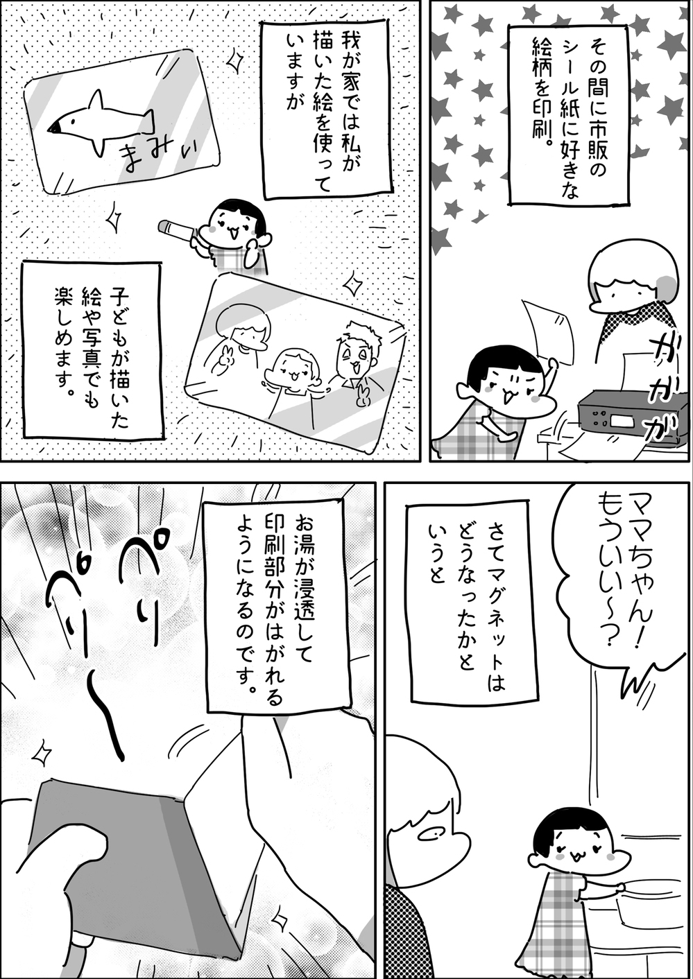 【子育てライフハック】子どもの遊びの幅が広がるポスト投函のアレとは【やっぱり家が好き〜おっとぅんとみったんと私〜 第45話】