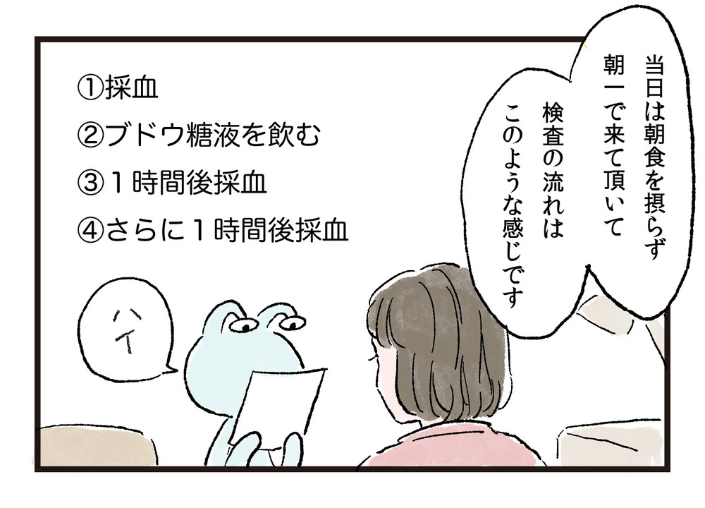 自分だけは大丈夫と思ってた…妊娠中に赤ちゃんが大きめで不安になったこと【エイリアン育児日誌 Vol.14】