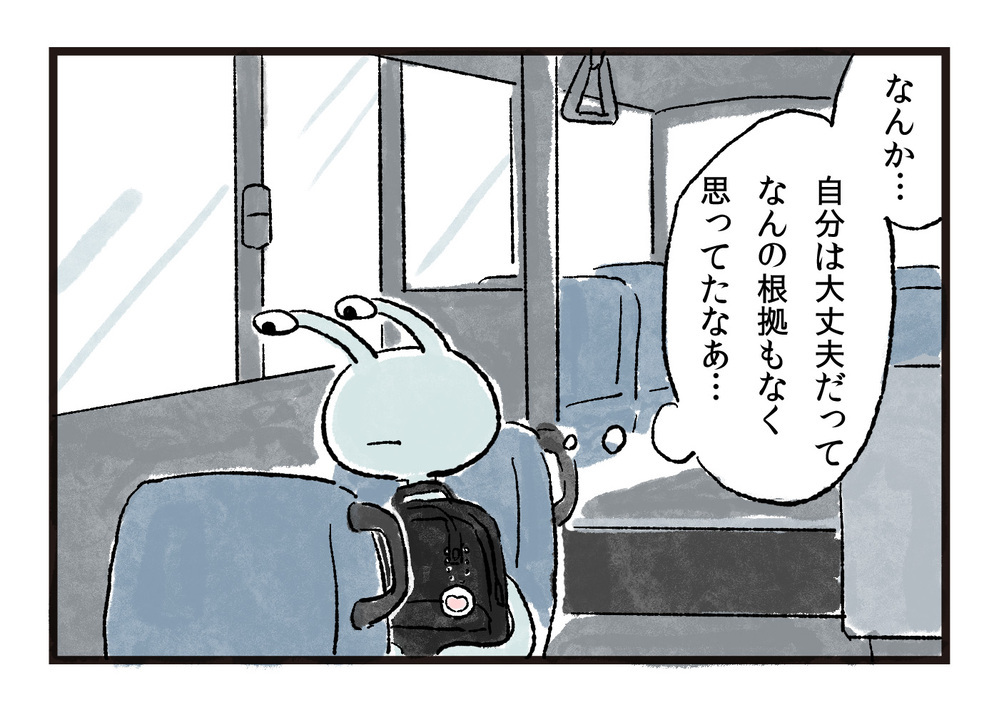 自分だけは大丈夫と思ってた…妊娠中に赤ちゃんが大きめで不安になったこと【エイリアン育児日誌 Vol.14】