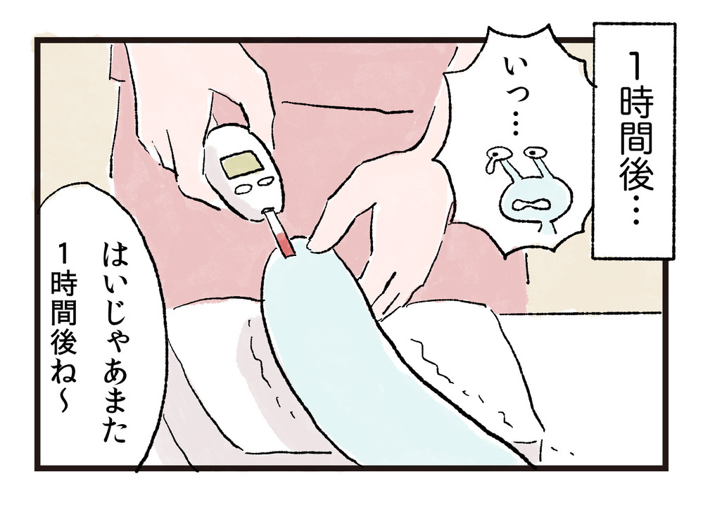 自分だけは大丈夫と思ってた…妊娠中に赤ちゃんが大きめで不安になったこと【エイリアン育児日誌 Vol.14】