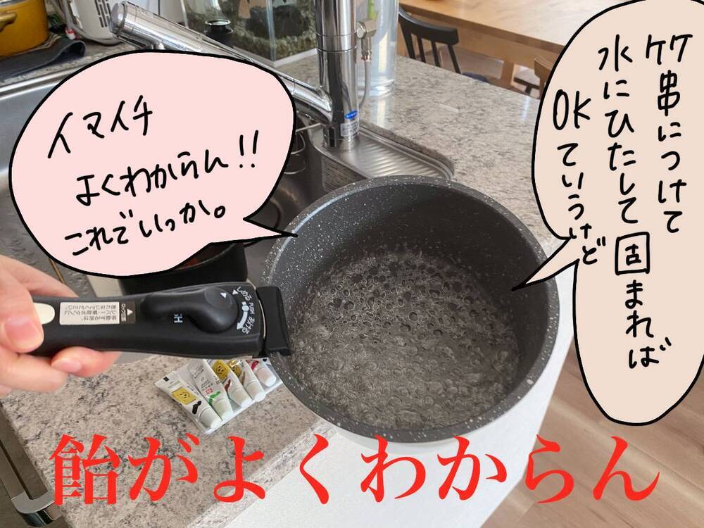 流行りのフルーツ飴作りでまさかの大失敗～！上手に作る3つのポイントは？【コソダテフルな毎日 第173話】