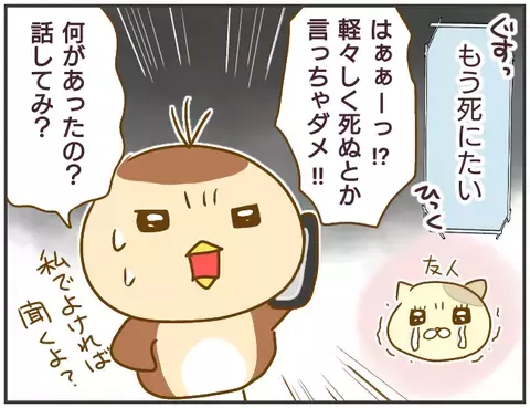 「彼が浮気しているかも…」と友人から電話　浮気調査に付き合うことに…【突撃！浮気捜査官 Vol.1】