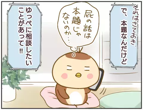 「彼が浮気しているかも…」と友人から電話　浮気調査に付き合うことに…【突撃！浮気捜査官 Vol.1】