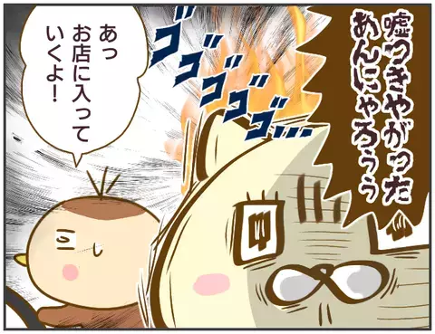 会社帰り怪しげなお店に入る彼氏　お店から出てきた彼の隣には…【突撃！浮気捜査官 Vol.2】