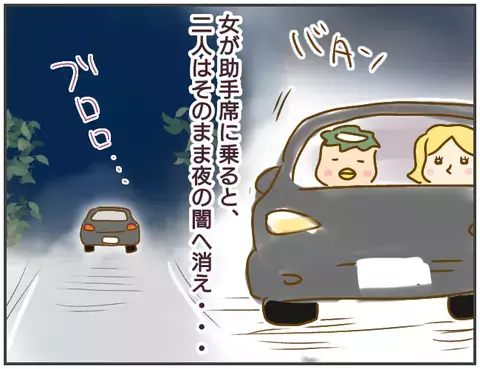 会社帰り怪しげなお店に入る彼氏　お店から出てきた彼の隣には…【突撃！浮気捜査官 Vol.2】