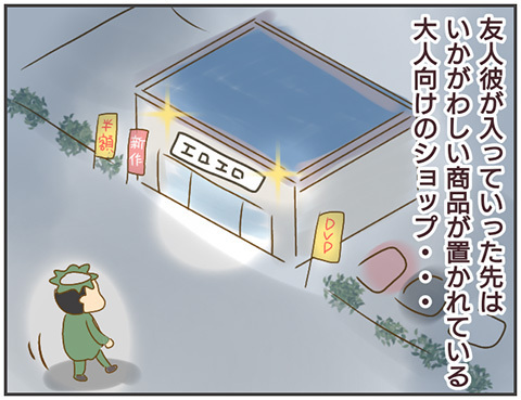 会社帰り怪しげなお店に入る彼氏　お店から出てきた彼の隣には…【突撃！浮気捜査官 Vol.2】