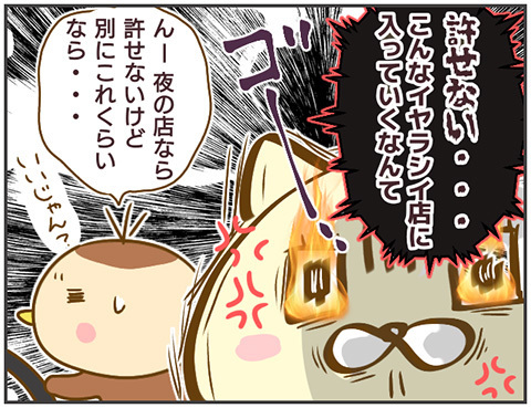 会社帰り怪しげなお店に入る彼氏　お店から出てきた彼の隣には…【突撃！浮気捜査官 Vol.2】