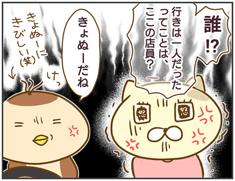 会社帰り怪しげなお店に入る彼氏　お店から出てきた彼の隣には…【突撃！浮気捜査官 Vol.2】