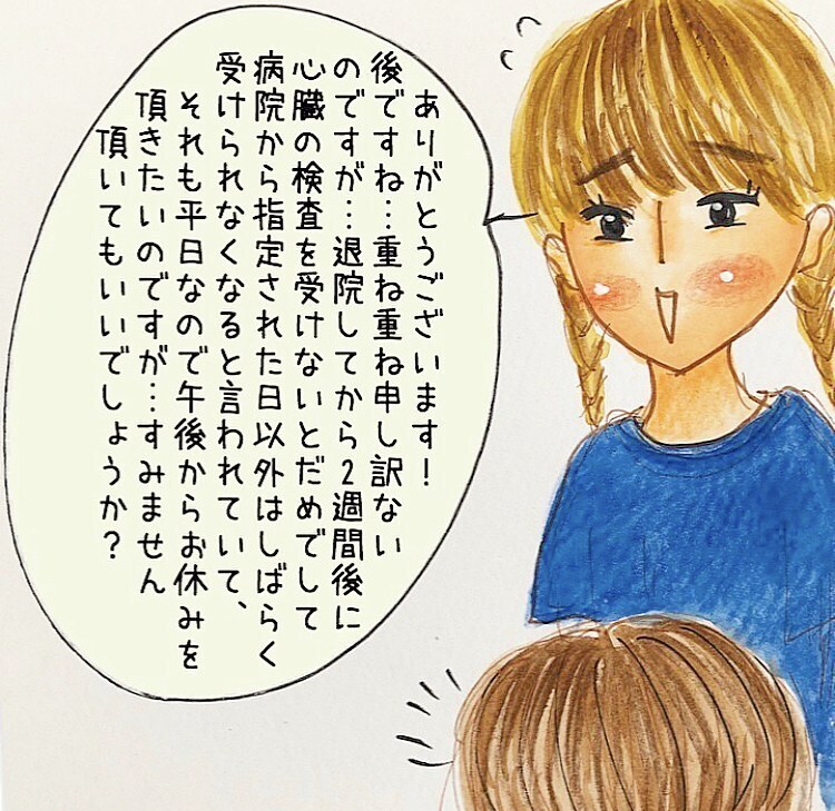 園長先生とのお休み交渉、再び！ またも途中から不穏な空気に…【長男の川崎病と職場の板挟みで大変だった話 Vol.18】