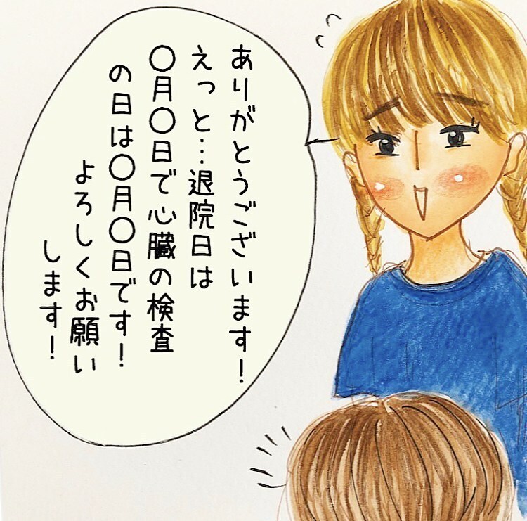園長先生とのお休み交渉、再び！ またも途中から不穏な空気に…【長男の川崎病と職場の板挟みで大変だった話 Vol.18】
