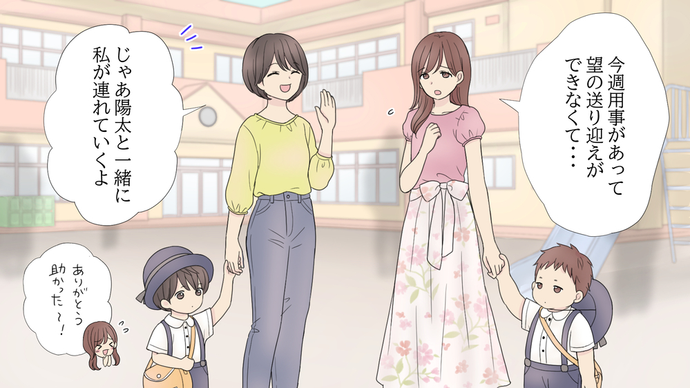 送迎を押しつけて飲み歩き!?　迷惑ママ友が抱えていた闇（前編）【私のママ友付き合い事情 まんが】