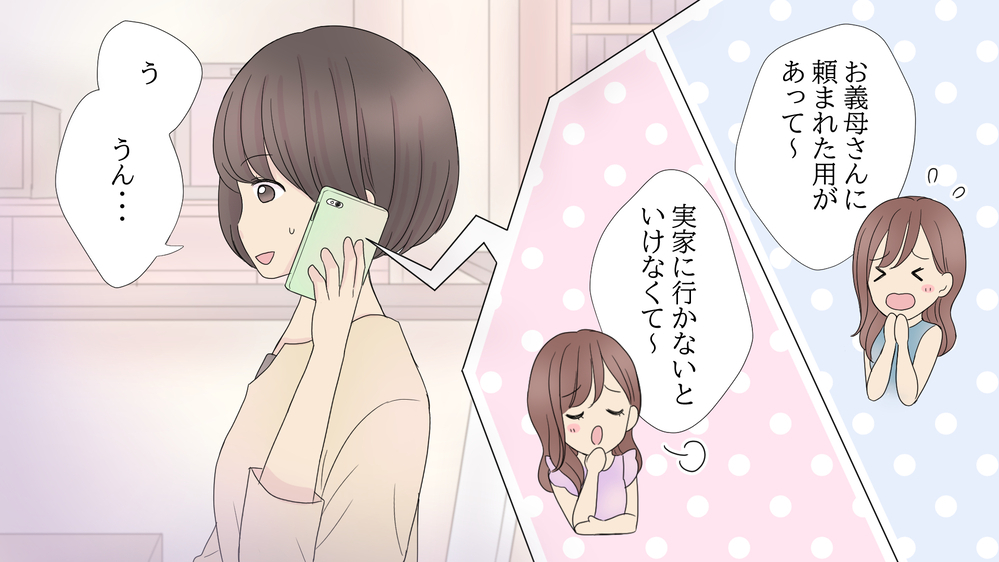 送迎を押しつけて飲み歩き!?　迷惑ママ友が抱えていた闇（前編）【私のママ友付き合い事情 まんが】