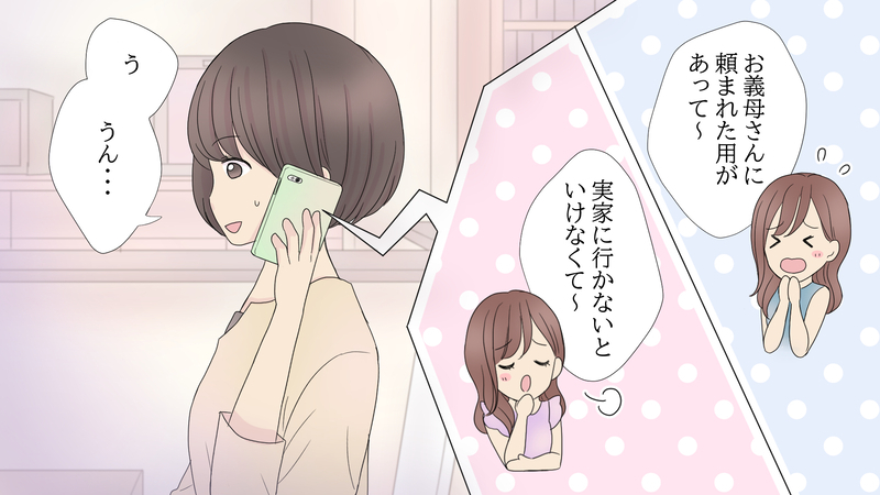 送迎を押しつけて飲み歩き!?　迷惑ママ友が抱えていた闇（前編）【まんが】
