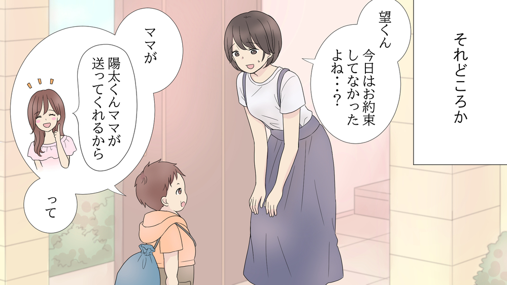 送迎を押しつけて飲み歩き!?　迷惑ママ友が抱えていた闇（前編）【私のママ友付き合い事情 まんが】