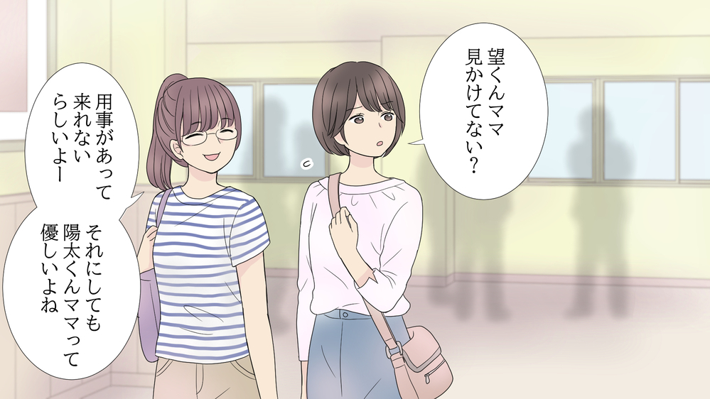 送迎を押しつけて飲み歩き!?　迷惑ママ友が抱えていた闇（中編）【私のママ友付き合い事情 まんが】