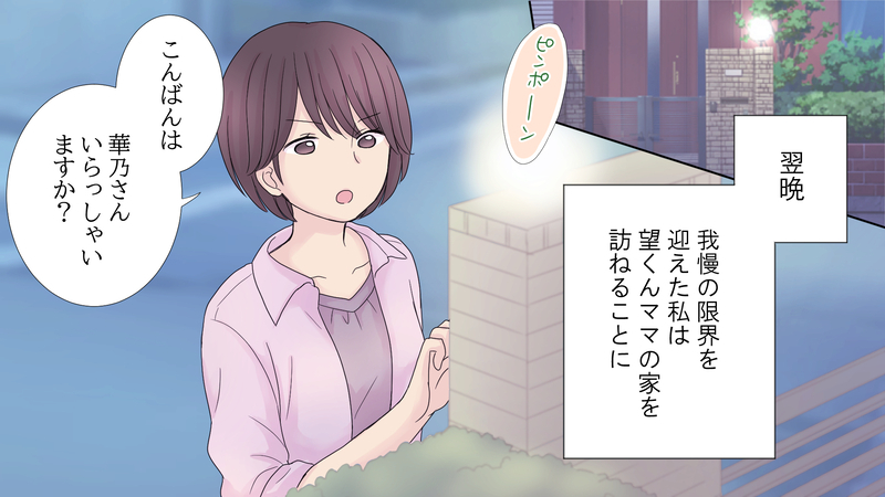 送迎を押しつけて飲み歩き!?　迷惑ママ友が抱えていた闇（中編）【まんが】