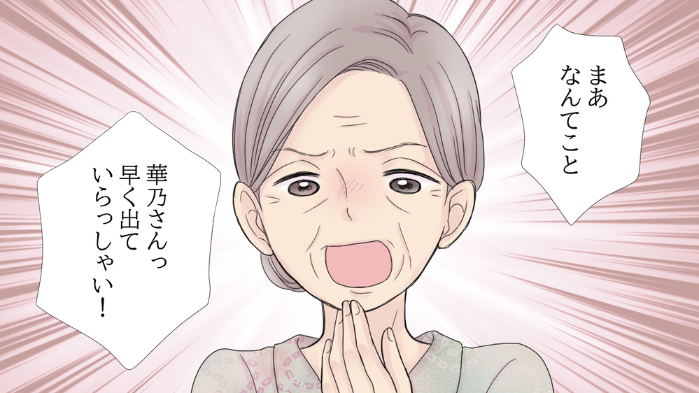 送迎を押しつけて飲み歩き!?　迷惑ママ友が抱えていた闇（中編）【私のママ友付き合い事情 まんが】