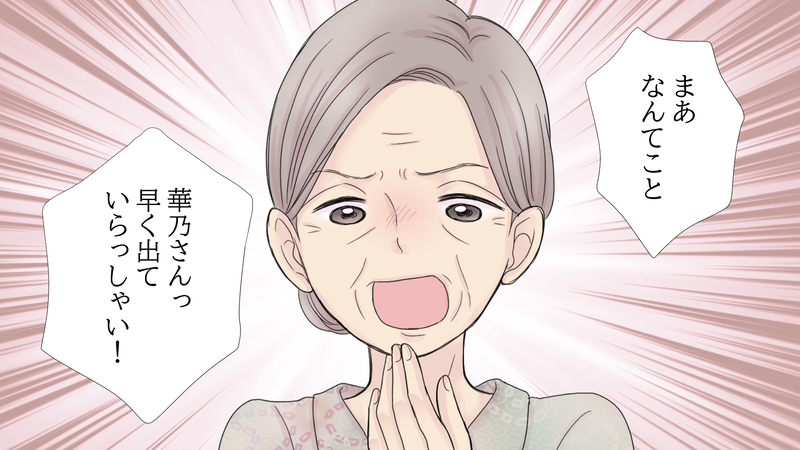 送迎を押しつけて飲み歩き!?　迷惑ママ友が抱えていた闇（中編）【まんが】
