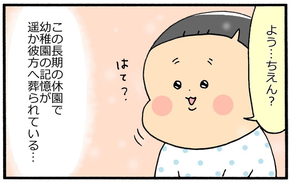 休園期間にすっかり現実を忘れた息子…「思い出DVD」で呼び覚ませ記憶！【育児に遅れと混乱が生じてる !! Vol.30】