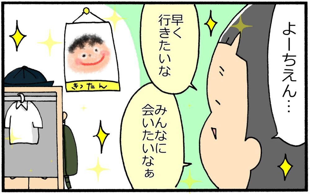 休園期間にすっかり現実を忘れた息子…「思い出DVD」で呼び覚ませ記憶！【育児に遅れと混乱が生じてる !! Vol.30】