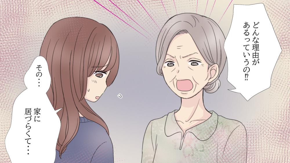 送迎を押しつけて飲み歩き!?　迷惑ママ友が抱えていた闇（後編）【私のママ友付き合い事情 まんが】