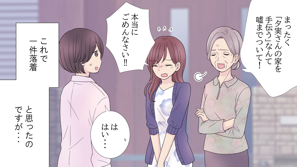 送迎を押しつけて飲み歩き!?　迷惑ママ友が抱えていた闇（後編）【私のママ友付き合い事情 まんが】