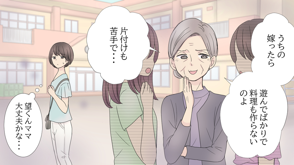 送迎を押しつけて飲み歩き!?　迷惑ママ友が抱えていた闇（後編）【私のママ友付き合い事情 まんが】