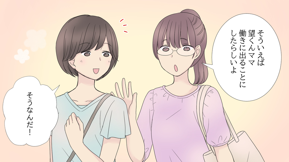 送迎を押しつけて飲み歩き!?　迷惑ママ友が抱えていた闇（後編）【私のママ友付き合い事情 まんが】