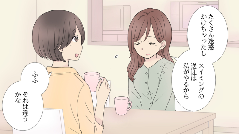 送迎を押しつけて飲み歩き!?　迷惑ママ友が抱えていた闇（後編）【まんが】