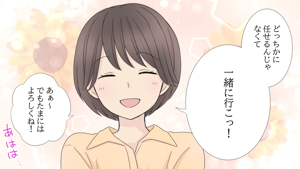 送迎を押しつけて飲み歩き!?　迷惑ママ友が抱えていた闇（後編）【私のママ友付き合い事情 まんが】