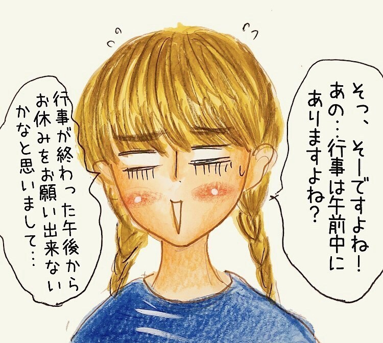 「検査の日は変更できるでしょ？」 園長先生の言葉に絶句…【長男の川崎病と職場の板挟みで大変だった話 Vol.19】