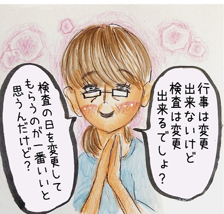 「検査の日は変更できるでしょ？」 園長先生の言葉に絶句…【長男の川崎病と職場の板挟みで大変だった話 Vol.19】