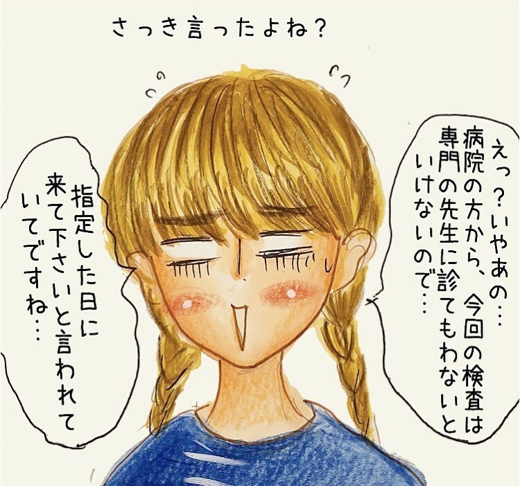 「検査の日は変更できるでしょ？」 園長先生の言葉に絶句…【長男の川崎病と職場の板挟みで大変だった話 Vol.19】