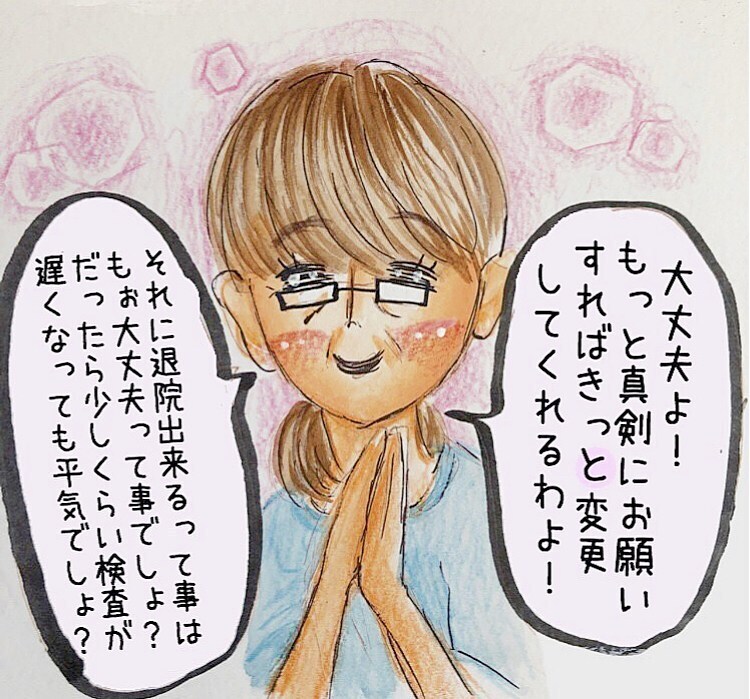 「検査の日は変更できるでしょ？」 園長先生の言葉に絶句…【長男の川崎病と職場の板挟みで大変だった話 Vol.19】