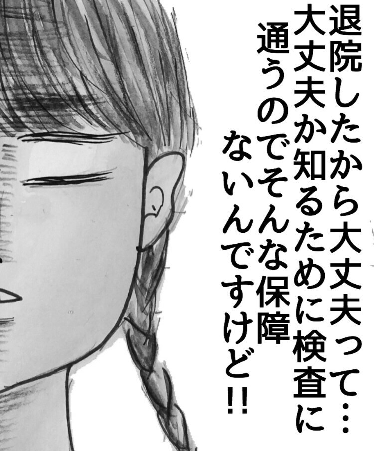 「検査の日は変更できるでしょ？」 園長先生の言葉に絶句…【長男の川崎病と職場の板挟みで大変だった話 Vol.19】
