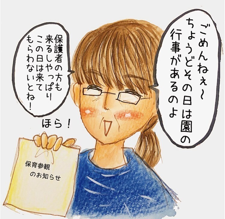 「検査の日は変更できるでしょ？」 園長先生の言葉に絶句…【長男の川崎病と職場の板挟みで大変だった話 Vol.19】