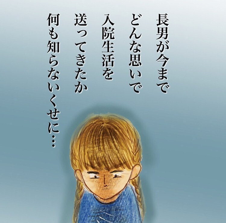 「退院日延ばしてもらえば？」 園長先生のありえない言葉に我慢も限界！【長男の川崎病と職場の板挟みで大変だった話 Vol.20】