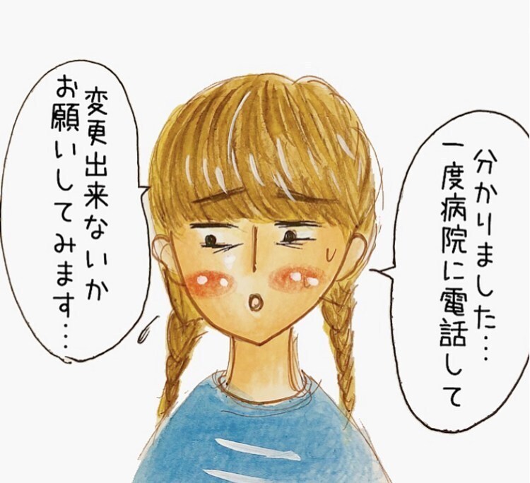 「退院日延ばしてもらえば？」 園長先生のありえない言葉に我慢も限界！【長男の川崎病と職場の板挟みで大変だった話 Vol.20】