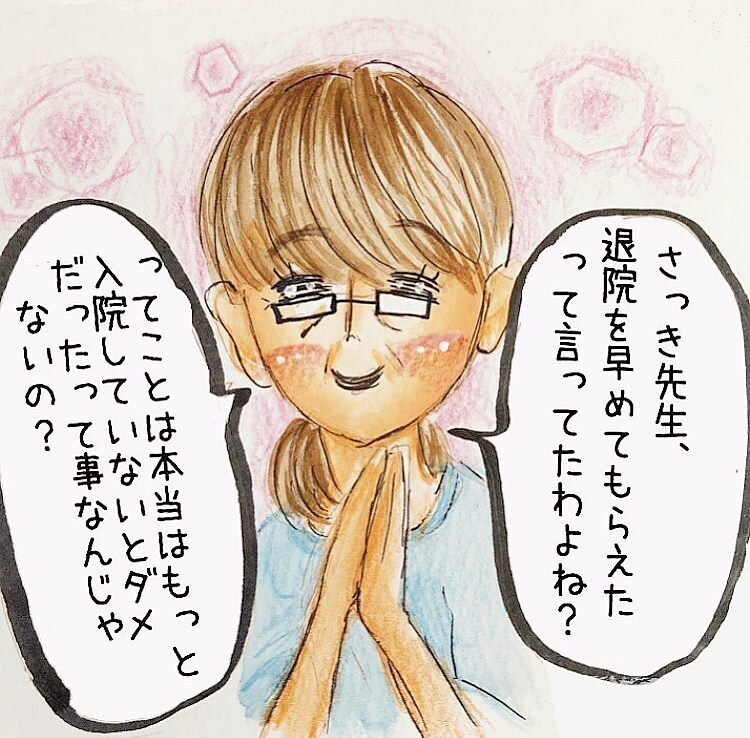 「退院日延ばしてもらえば？」 園長先生のありえない言葉に我慢も限界！【長男の川崎病と職場の板挟みで大変だった話 Vol.20】