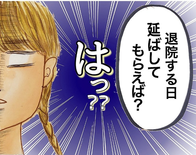「退院日延ばしてもらえば？」 園長先生のありえない言葉に我慢も限界！【長男の川崎病と職場の板挟みで大変だった話 Vol.20】
