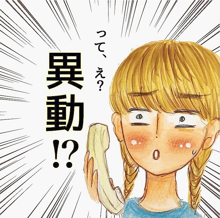 園長先生にキッパリ反論できた！ しかし今後のお休み申請が憂鬱…【長男の川崎病と職場の板挟みで大変だった話 Vol.21】
