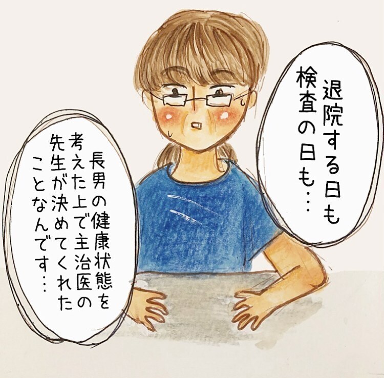 園長先生にキッパリ反論できた！ しかし今後のお休み申請が憂鬱…【長男の川崎病と職場の板挟みで大変だった話 Vol.21】