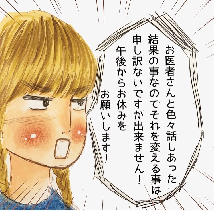 園長先生にキッパリ反論できた！ しかし今後のお休み申請が憂鬱…【長男の川崎病と職場の板挟みで大変だった話 Vol.21】