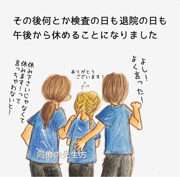 園長先生にキッパリ反論できた！ しかし今後のお休み申請が憂鬱…【長男の川崎病と職場の板挟みで大変だった話 Vol.21】