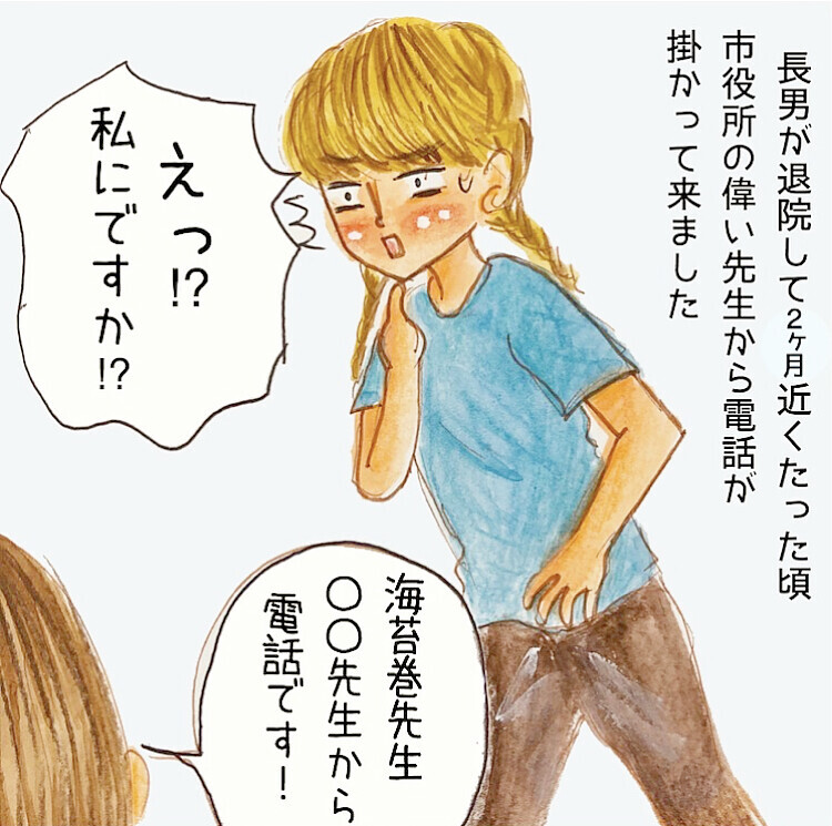 園長先生にキッパリ反論できた！ しかし今後のお休み申請が憂鬱…【長男の川崎病と職場の板挟みで大変だった話 Vol.21】