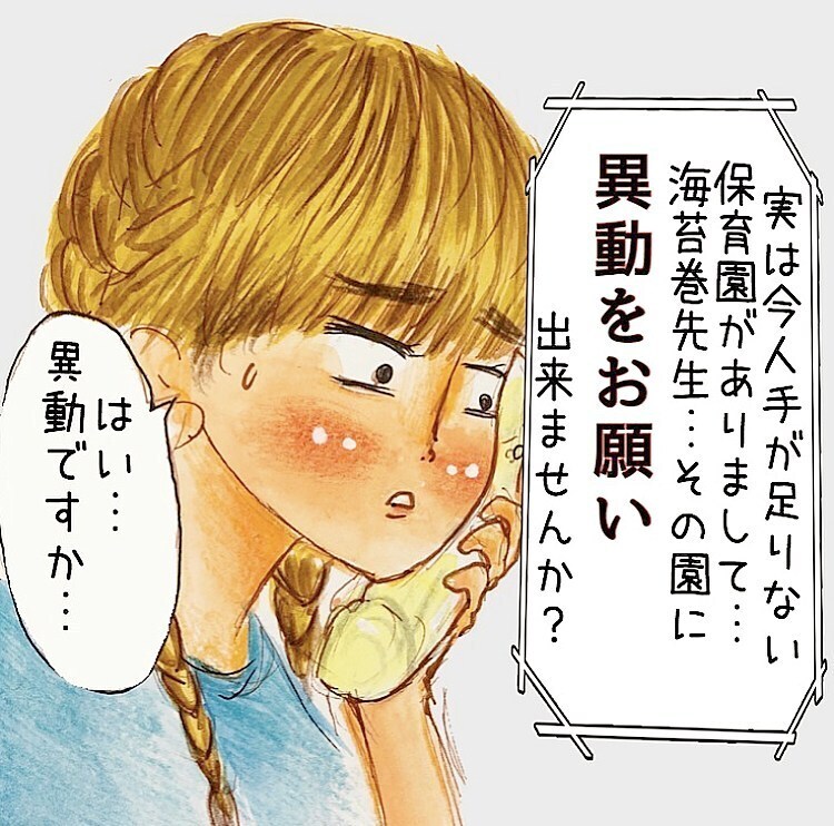 園長先生にキッパリ反論できた！ しかし今後のお休み申請が憂鬱…【長男の川崎病と職場の板挟みで大変だった話 Vol.21】
