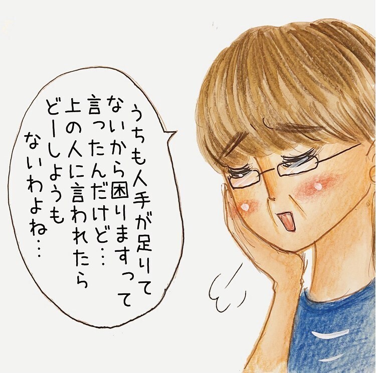 突然の異動！ 新しい職場は息子の病気を理解してくれるのか…【長男の川崎病と職場の板挟みで大変だった話 Vol.22】