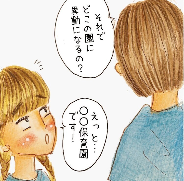 突然の異動！ 新しい職場は息子の病気を理解してくれるのか…【長男の川崎病と職場の板挟みで大変だった話 Vol.22】