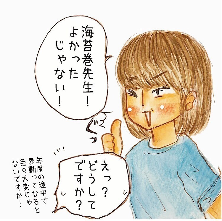 突然の異動！ 新しい職場は息子の病気を理解してくれるのか…【長男の川崎病と職場の板挟みで大変だった話 Vol.22】