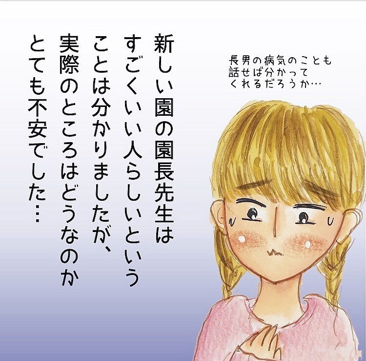 突然の異動！ 新しい職場は息子の病気を理解してくれるのか…【長男の川崎病と職場の板挟みで大変だった話 Vol.22】
